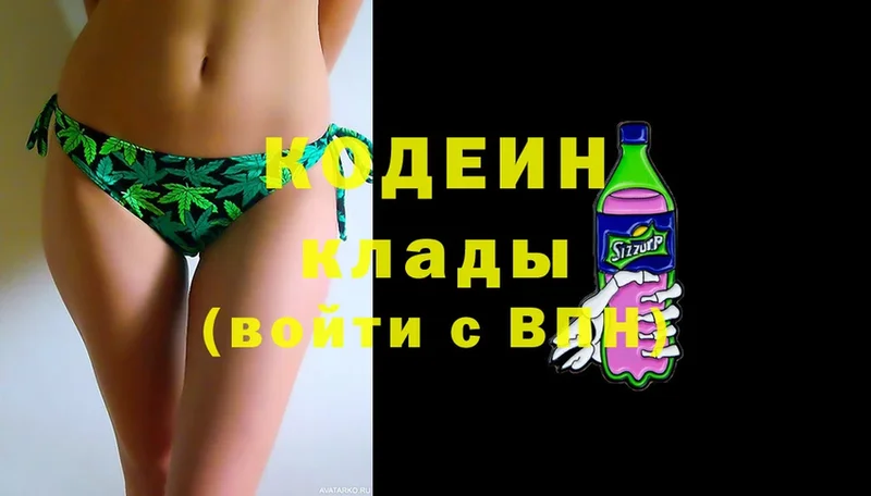 Кодеиновый сироп Lean Purple Drank  сайты даркнета формула  Нерчинск 