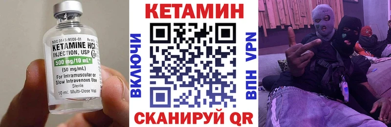КЕТАМИН ketamine Нерчинск