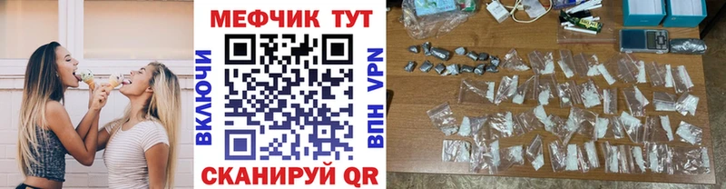 Мефедрон VHQ  как найти наркотики  Нерчинск 